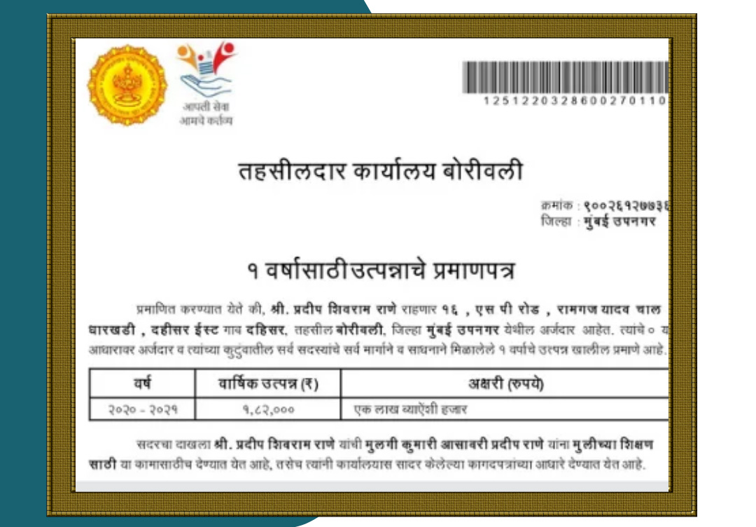 Income Certificate